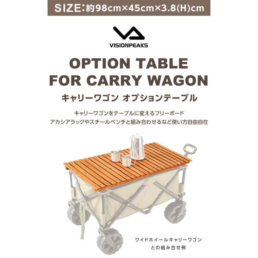 VISIONPEAKS（ビジョンピークス） ワゴン テーブルセット ワイド
