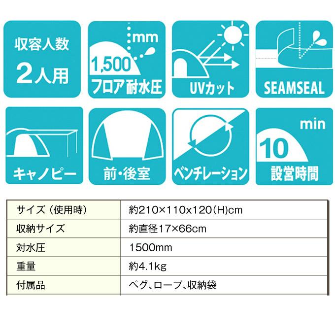 ビジョンピークス マットセット ツーリングドーム クロウ + グランドシート/210W VP160102I01 + 2000038134 VISIONPEAKS_2