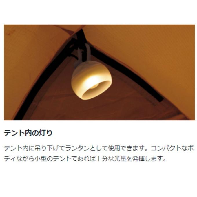 snow peak（スノーピーク） LEDランタン2点セット たねほおずき ゆき