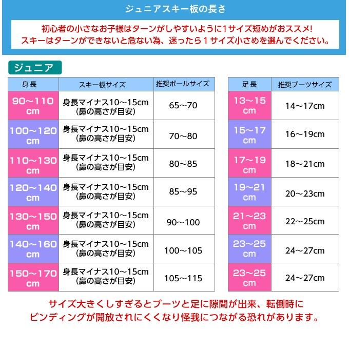 OGASAKA（オガサカ） ジュニア スキー板 セット金具付 スキー板+