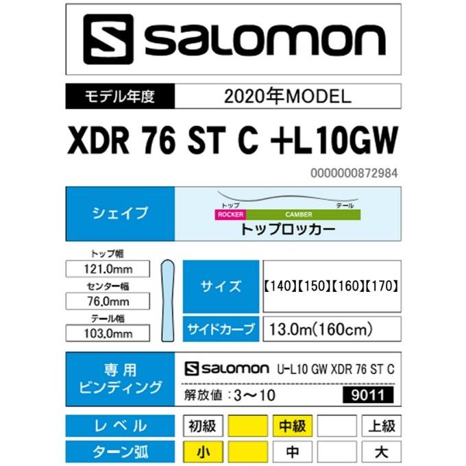 サロモン スキー板 セット金具付 メンズ スキー板+ビンディング XDR 76 ST C +L10GW salomon｜himaraya｜02