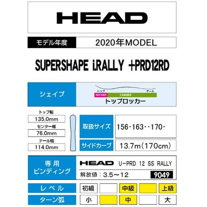 ヘッド HEAD スキー板 セット金具付 メンズ スキー板+ビンディング スーパーシェイプ アイ ラリー SUPERSHAPE i.RALLY +PRD12RD｜himaraya｜02
