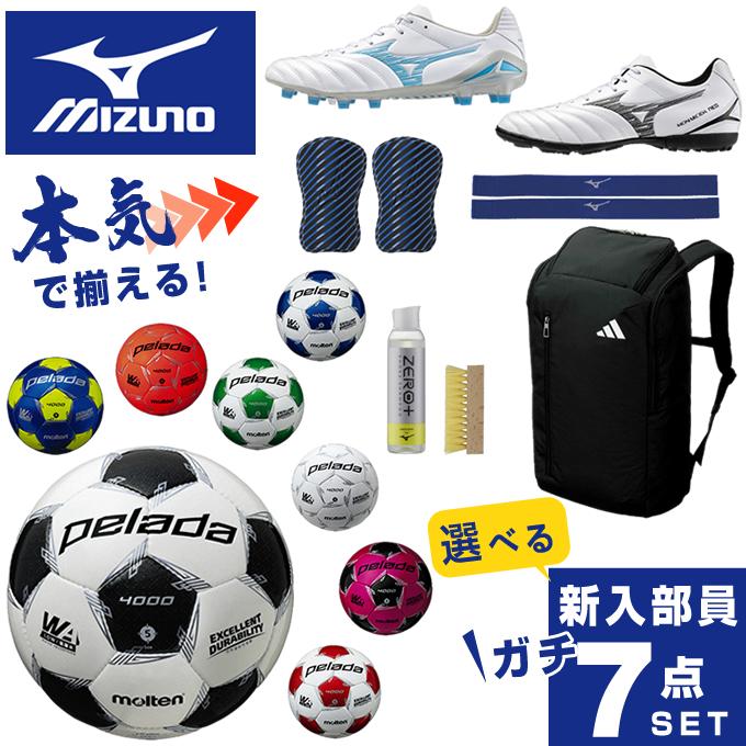 molten（モルテン） 新入部員 本気で揃えるガチ7点セット ボール＋