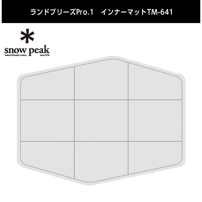 スノーピーク テント グランドシート マット3点セット ランドブリーズ  