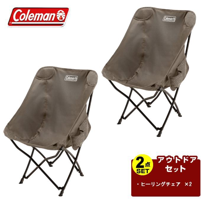 Coleman（コールマン） アウトドアチェア 2点セット ヒーリングチェア