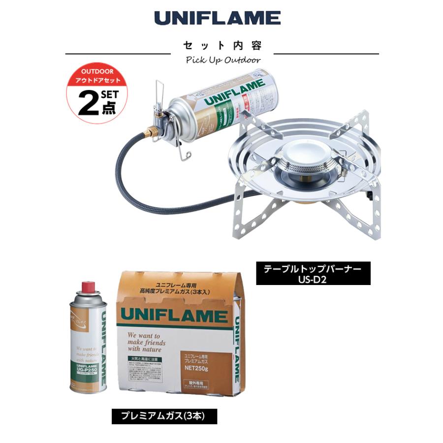 UNIFLAME（ユニフレーム） シングルバーナーセット テーブルトップ