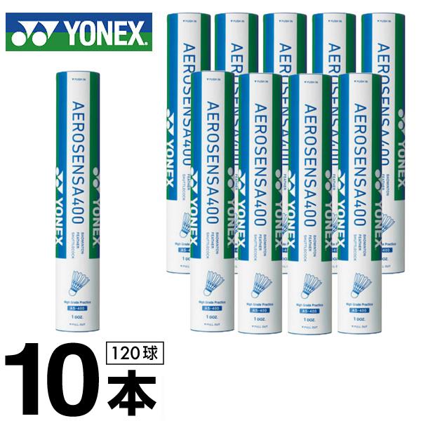 YONEX（ヨネックス） シャトル 10ダース エアロセンサ400 AS-400