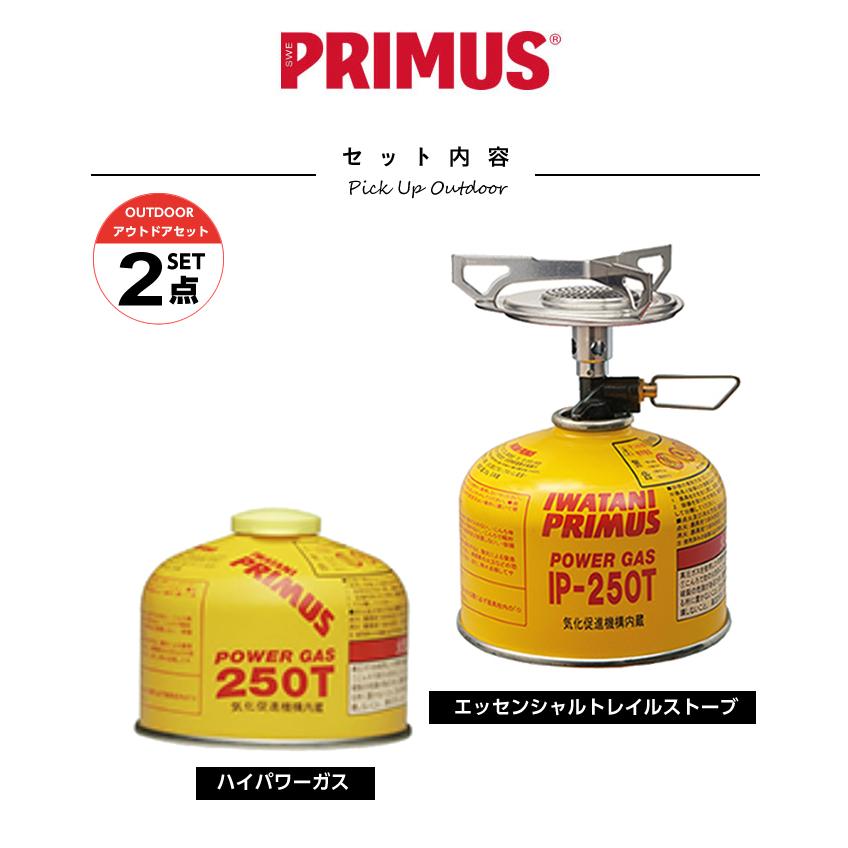 PRIMUS（プリムス） シングルバーナーセット エッセンシャルトレイル