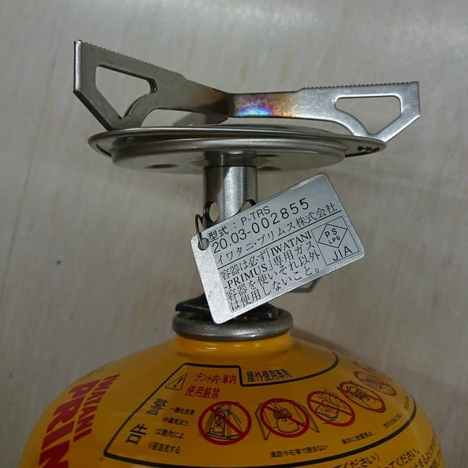 プリムス PRIMUS シングルバーナーセット エッセンシャルトレイルストーブ+ハイパワーガス P-TRS+IP-250T :0000923865set:ヒマラヤ Yahoo!店 - 通販 - Yahoo!ショッピング プリムス PRIMUS シングルバーナーセット エッセンシャルトレイルストーブ+ハイパワーガス P-TRS+IP-250T :0000923865set:ヒマラヤ Yahoo!店 - 通販 - Yahoo!ショッピング