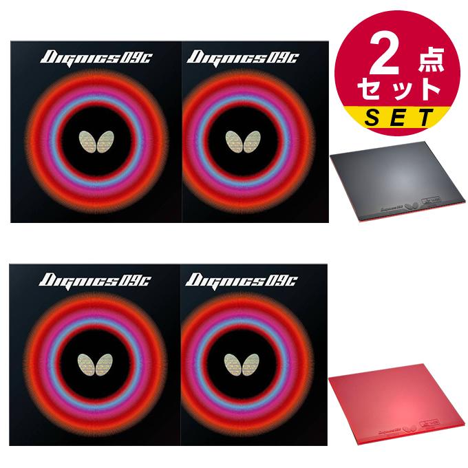 バタフライ（Butterfly） 卓球ラバー ディグニクス09C 6070 : ヒマラヤ 