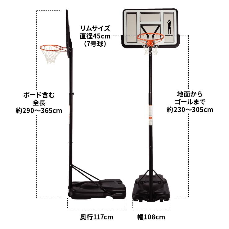 【1年保証】 バスケットゴール リターン付き 屋外 家庭用 クリア ポリカーボネート 230cm〜305cm 6段階調整  TP570401K11 スリーポイント ThreePoint 1年保証】 バスケットゴール リターン付き 屋外 家庭用 クリア