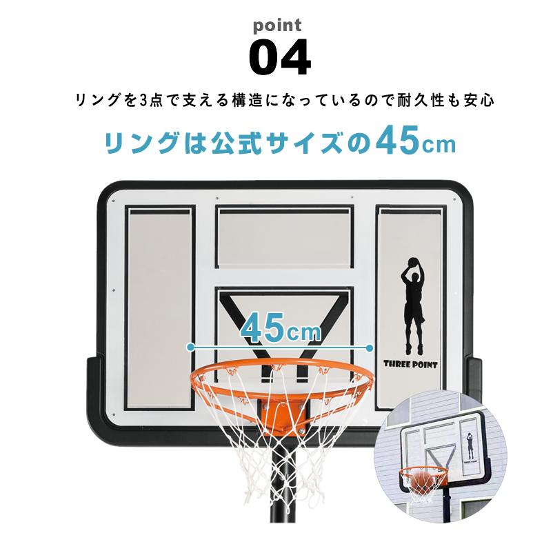 【1年保証】 バスケットゴール リターン付き 屋外 家庭用 クリア ポリカーボネート 230cm〜305cm 6段階調整  TP570401K11 スリーポイント ThreePoint 1年保証】 バスケットゴール リターン付き 屋外 家庭用 クリア
