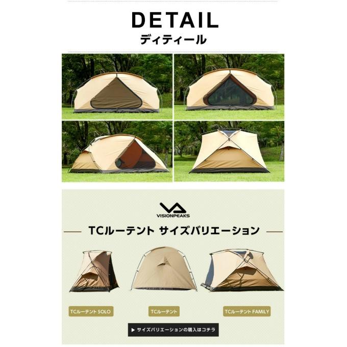 VISIONPEAKS（ビジョンピークス） テント ポール 2点セット TC