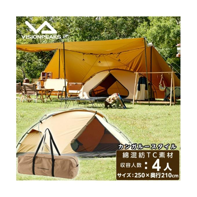 VISIONPEAKS（ビジョンピークス） テント ポール 2点セット TC