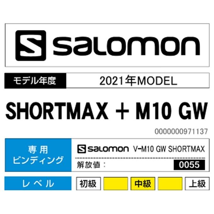 サロモンスキー板 ショートスキー 2点セット メンズ SHORTMAX  + M10 GW スキー板+ビンディング  L41170600 salomon｜himaraya｜04