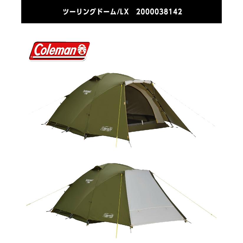 コールマン テント グランドシート 2点セット ツーリングドーム/LX　TOURING DOME/LX+グランドシート/210W　GROUND SHEET /210W 2000038142+2000038134 Coleman｜himaraya｜03