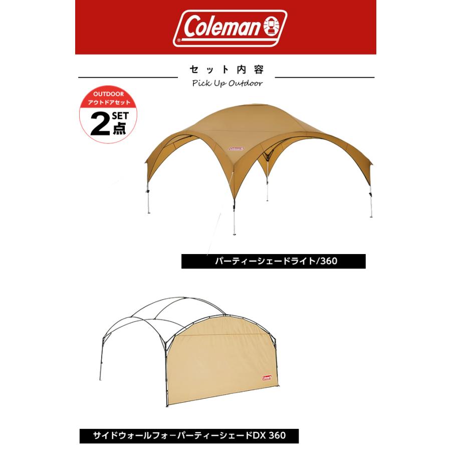 Coleman コールマン タープ サイドシート2点セット パーティー Coleman コールマン タープ サイドシート2点セット パーティー