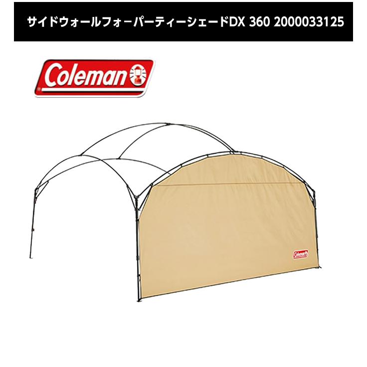 Coleman コールマン タープ サイドシート2点セット パーティー Coleman コールマン タープ サイドシート2点セット パーティー