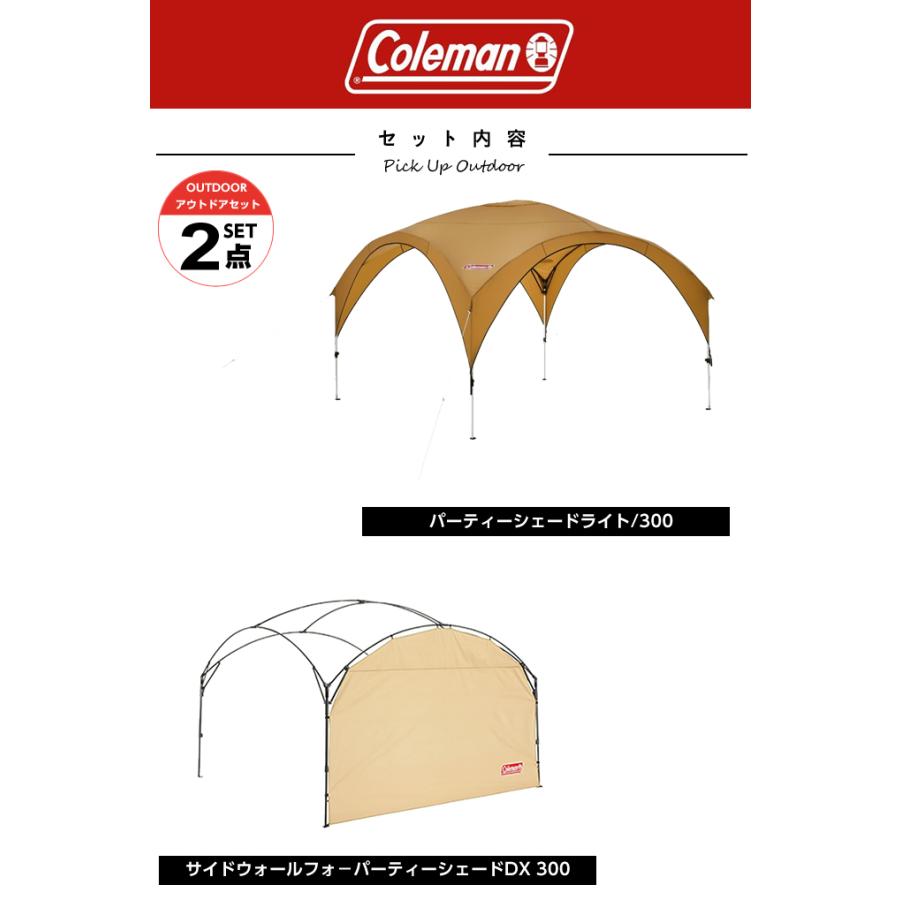 Coleman コールマン タープ サイドシート2点セット パーティー Coleman コールマン タープ サイドシート2点セット パーティー