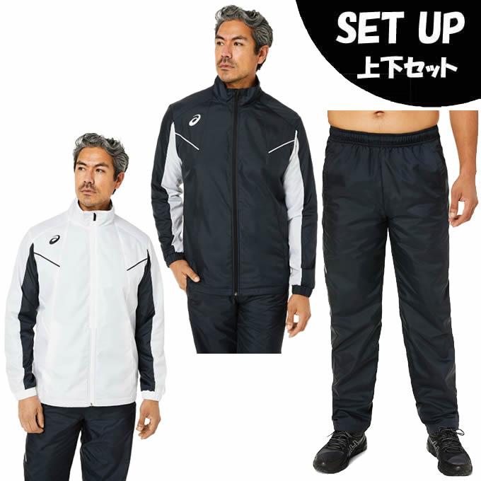ASICS（アシックス） ウインドブレーカー 上下セット メンズ ESS 裏