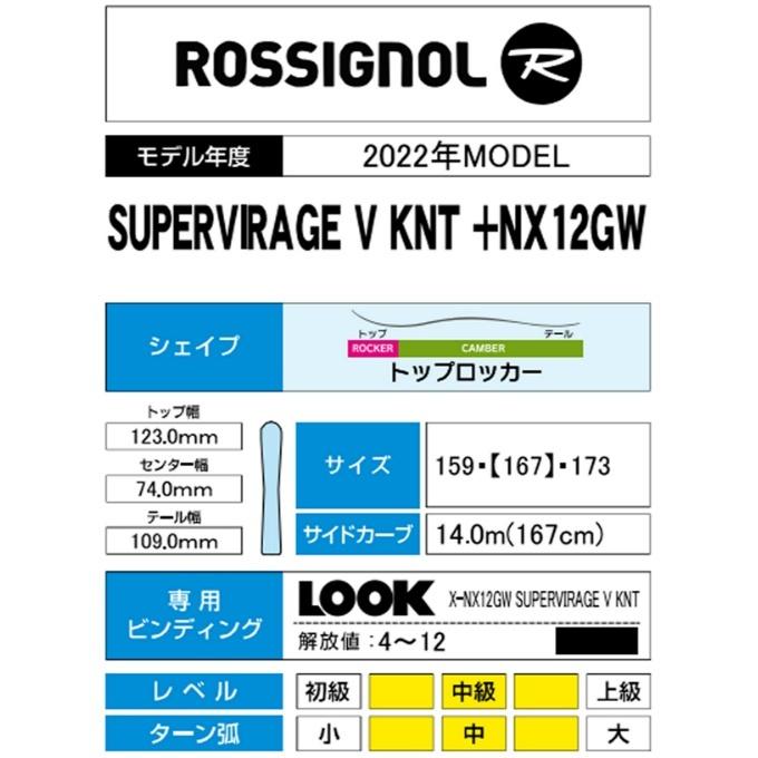 ROSSIGNOL（ロシニョール） スキー板 オールラウンド メンズ