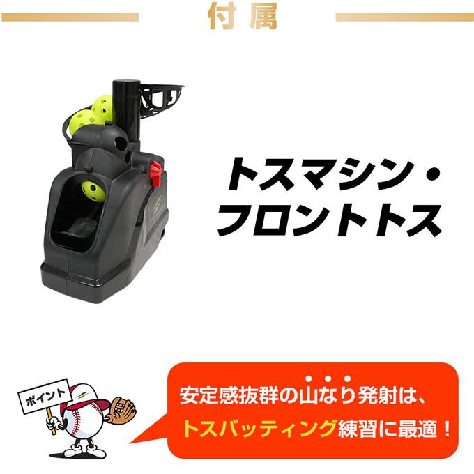 FIELD FORCE 【半年保証付】 フィールドフォース トスマシン FIELD FORCE 【半年保証付】 フィールドフォース トスマシン