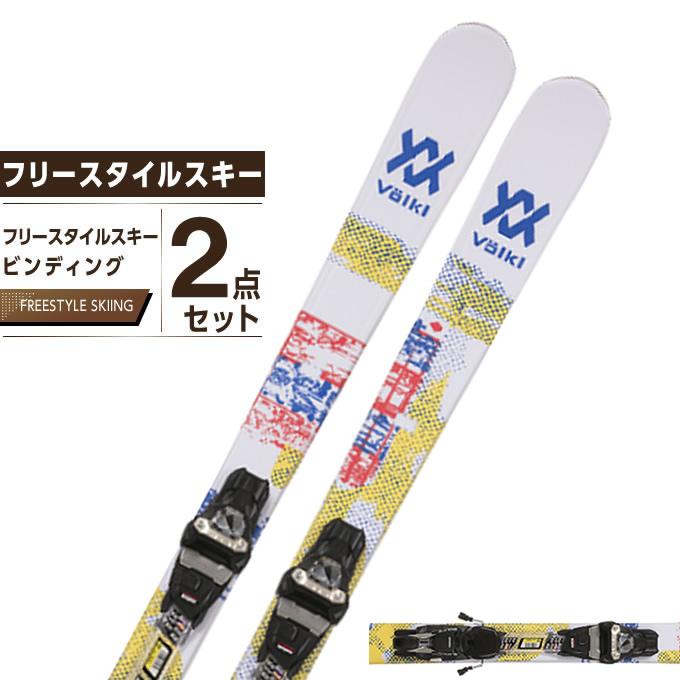 フォルクル Volkl スキー板 フリースタイルスキー 2点セット メンズ 