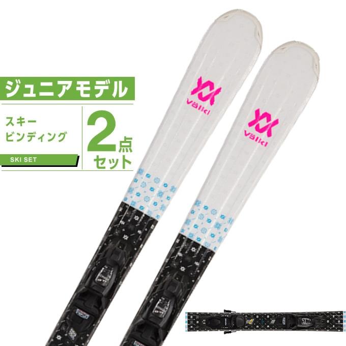 Volkl ジュニアスキー　FLAIR150cm　調整ビンディング付 VOLKL（フォルクル） ジュニアスキー板 ジュニア FLAIR JR WH/PK +4.5