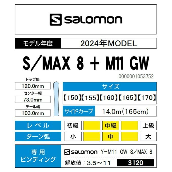 SALOMON（サロモン） スキー板 オールラウンド メンズ S/MAX 8 +M11 GW