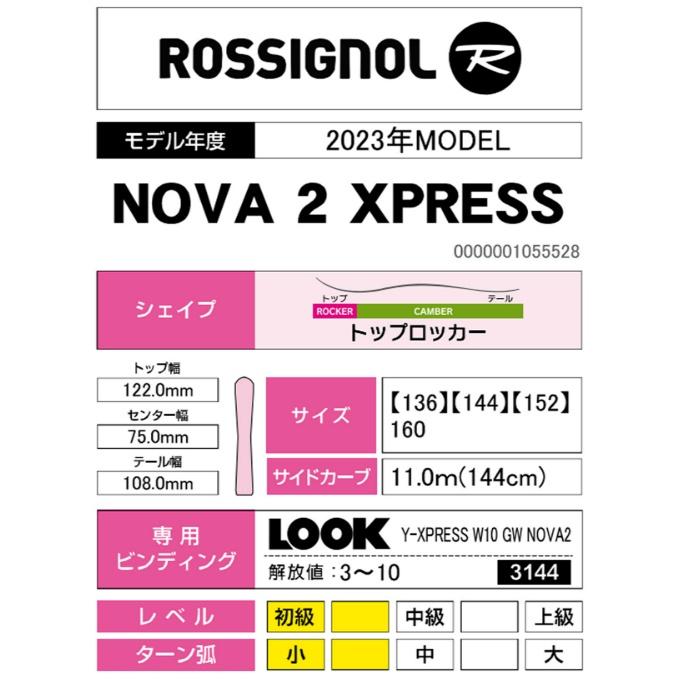 ロシニョール ROSSIGNOL スキー板 オールラウンド 2点セット レディース NOVA 2 +XPRESS W10 GW スキー板+ビンディング｜himaraya｜04