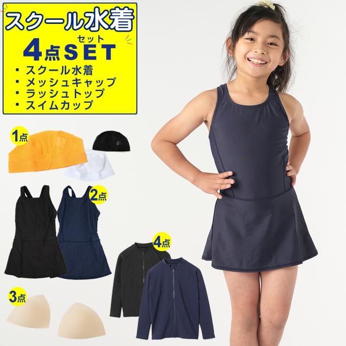 ベティ子様　【美品】【レア】FENDI JEANS　ひざ丈ワンピース+水着 FENDI（フェンディ） スクール水着 4点セット 幼児〜中学生 ガールズ
