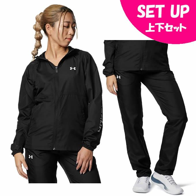 アンダーアーマー ウインドブレーカー上下セット レディース UA