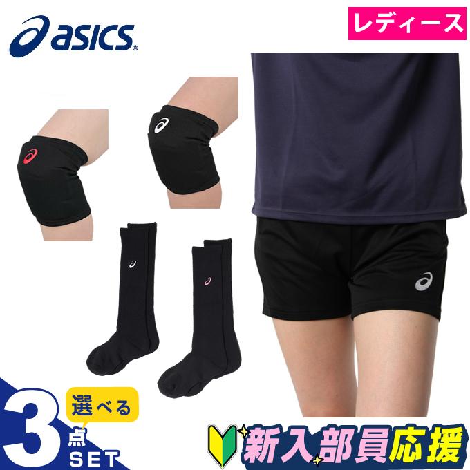 ASICS アシックス 新入部員応援 バレーボール3点セット ASICS アシックス 新入部員応援 バレーボール3点セット