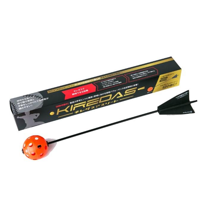 キレダス KIREDAS 野球 トレーニングボール セット キレダスノーマル
