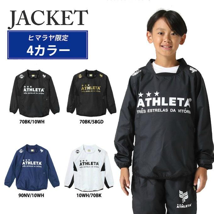 ATHLETA（アスレタ） サッカーウェア ピステ上下セット ジュニア 限定