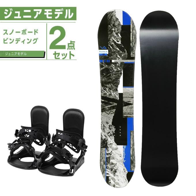 ■■送料無料■SLQ＋VISIONPEAKS■子供用スノボセット■105/20■ VISIONPEAKS（ビジョンピークス） スノーボード 2点セット ジュニア 板