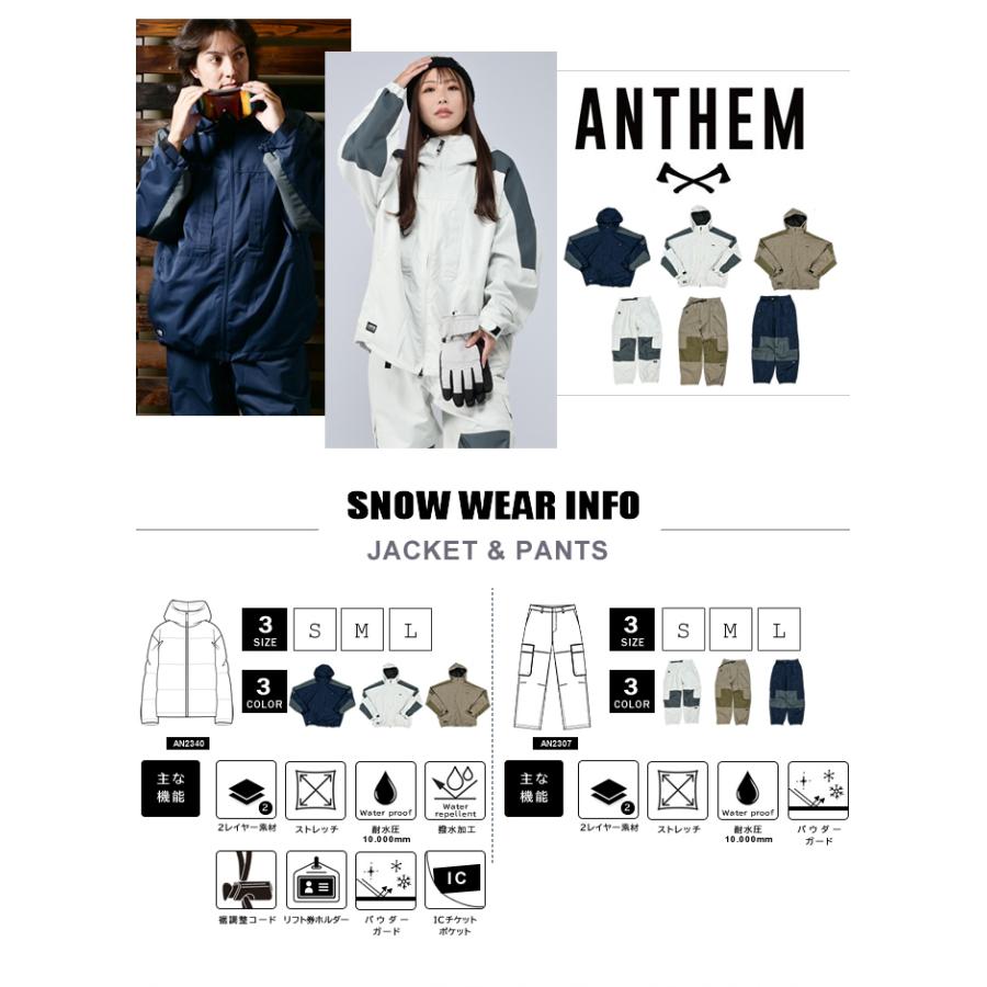 ANTHEM（GIANT） アンセム ANTHEM スノーボードウェア 上下セット