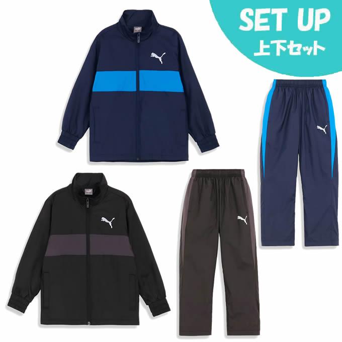 PUMA（プーマ） ウインドブレーカー上下セット ジュニア キッズ