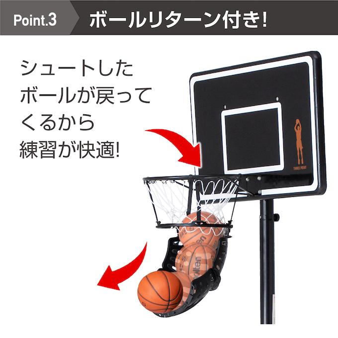 バスケットゴール ゴールリターンセット 屋外 + ゴールリターン