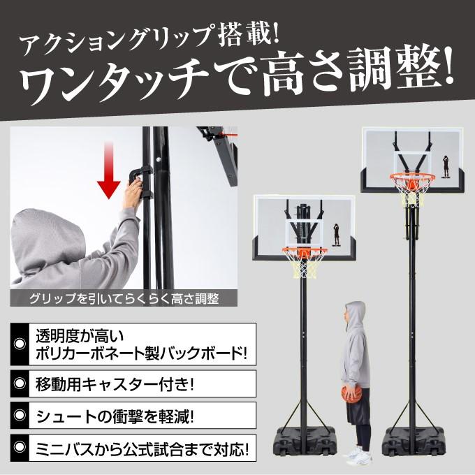 1年保証】バスケットゴール 屋外 ゴールリターン付き 高さ調整6段階