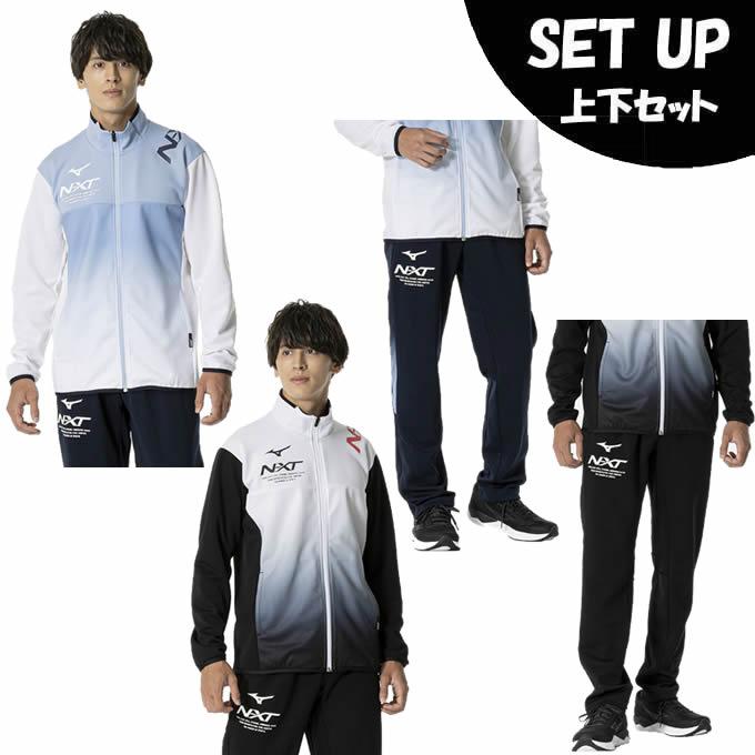 MIZUNO ミズノ スポーツウェア ジャージ 上下セット メンズ レディース