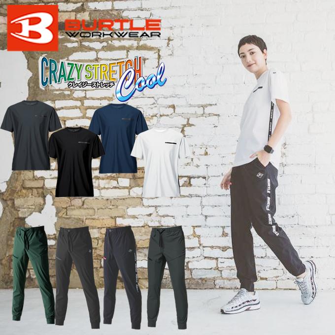BURTLE（バートル） ワークウェア上下セット メンズ レディース