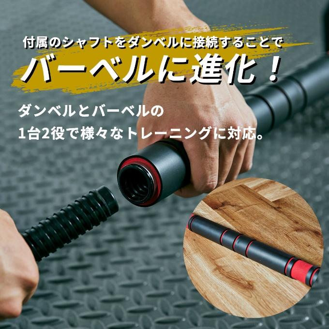 ダンベルセット　合計45kg　シャフト付属 ダンベル 可変式 20kg 2個セット 合計40kg アジャスタブルダンベル