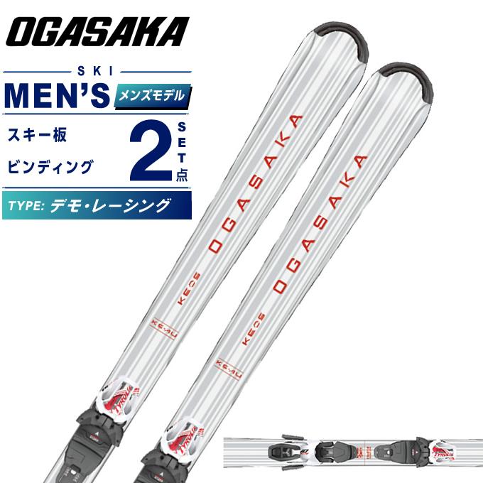 オガサカ スキー板 デモ レーシング メンズ KS-AU/WH+SLR10 GW 板+ビンディング OGASAKA 【25-26 2025-2026】 OGASAKA（オガサカ） スキー板 デモ レーシング メンズ KS-AU/WH+SLR10