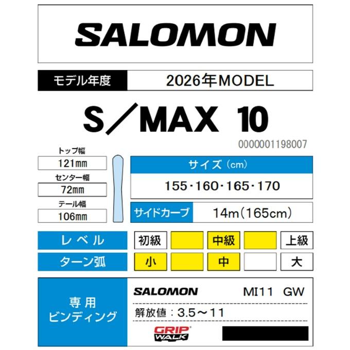 SALOMON（サロモン） スキー板 オールラウンド 2点セット メンズ S/MAX