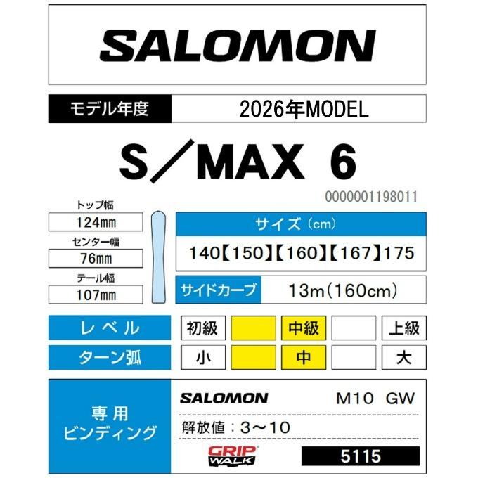 SALOMON（サロモン） スキー板 オールラウンド メンズ S/MAX 6 + M10