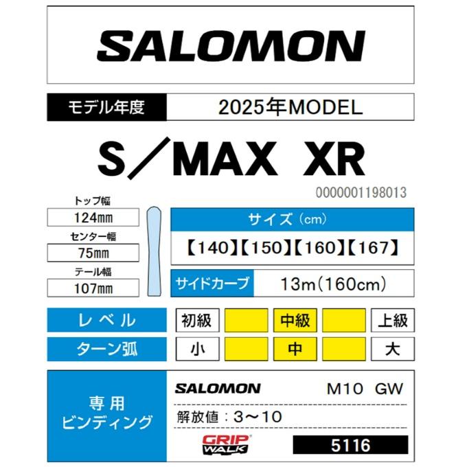 SALOMON サロモン スキー板 オールラウンド メンズ S/MAX XR + SALOMON サロモン スキー板 オールラウンド メンズ S/MAX XR +