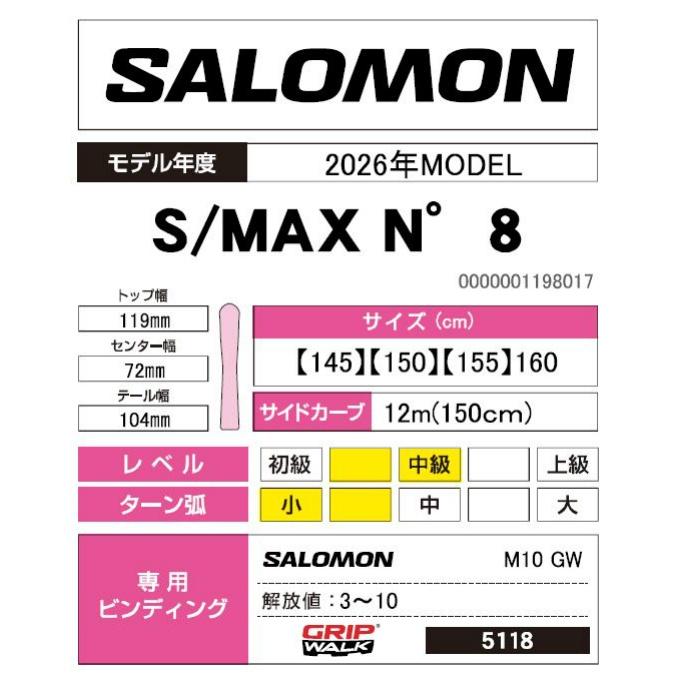 SALOMON（サロモン） スキー板 オールラウンド レディース S/MAX NO8 +