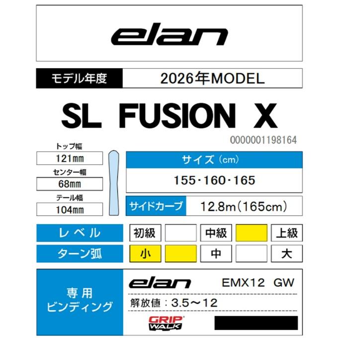 elan（エラン） スキー板 デモ ACE SL FUSION X +EMX12 GW 板+