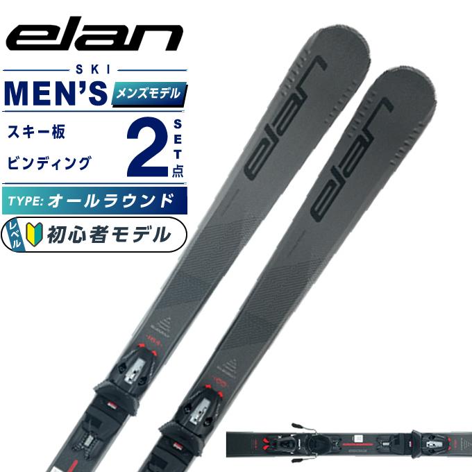 エラン ELAN スキー板 オールラウンド メンズ ELEMENT 74 BLACK +EL 10GW 板+ビンディング 【24-25 2024-2025】 【wax】 elan（エラン） スキー板 オールラウンド メンズ ELEMENT 74 BLACK +EL